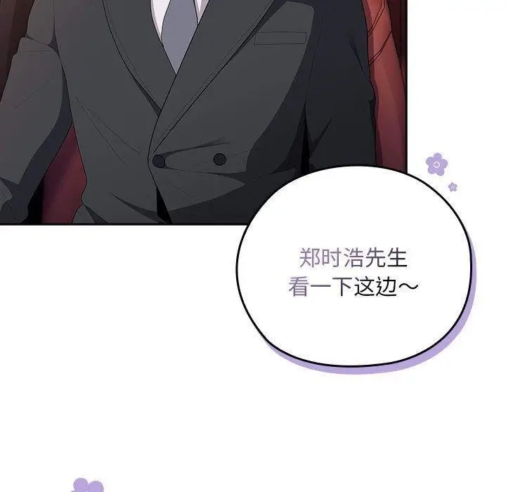 漫画《大企业里的小秘密》第23话第7张图