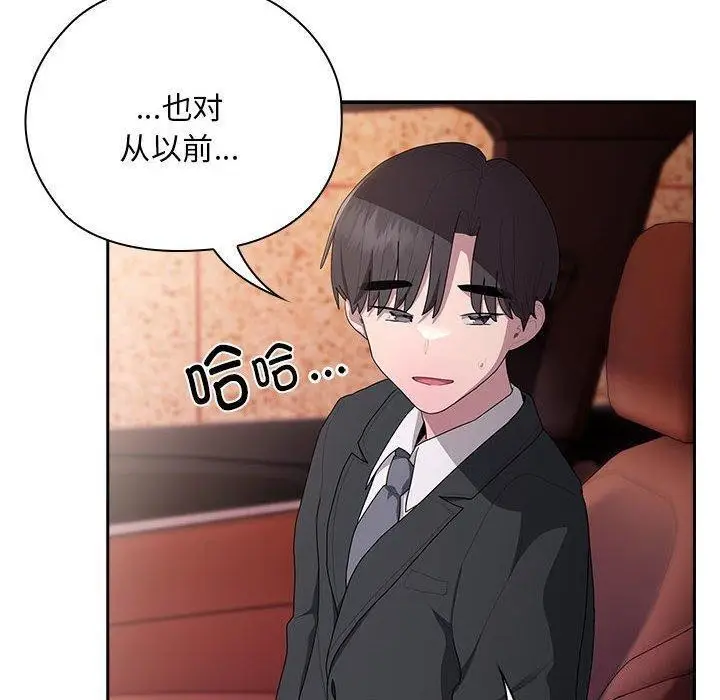 漫画《大企业里的小秘密》第23话第72张图