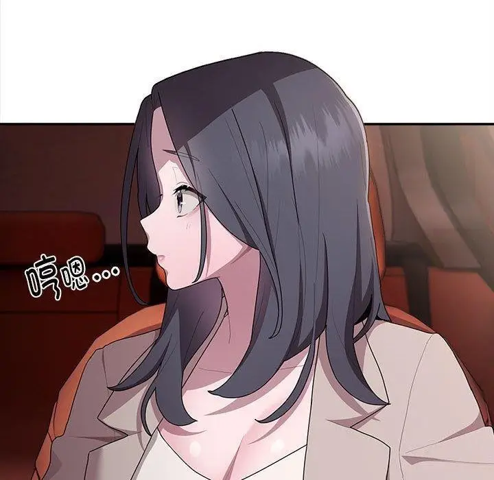 漫画《大企业里的小秘密》第23话第74张图