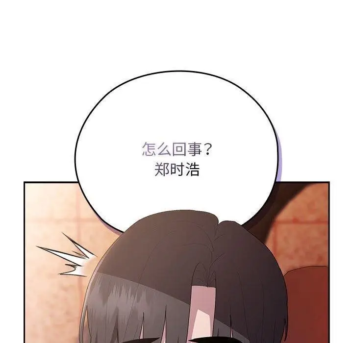 漫画《大企业里的小秘密》第23话第76张图