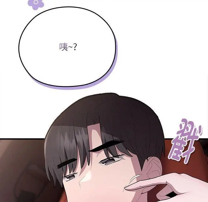 漫画《大企业里的小秘密》第23话第8张图