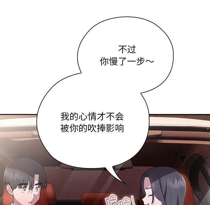 漫画《大企业里的小秘密》第23话第81张图