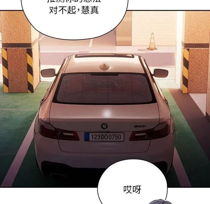 漫画《大企业里的小秘密》第23话第86张图