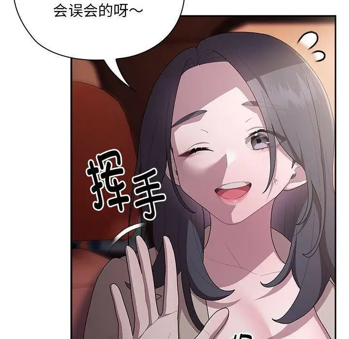 漫画《大企业里的小秘密》第23话第88张图