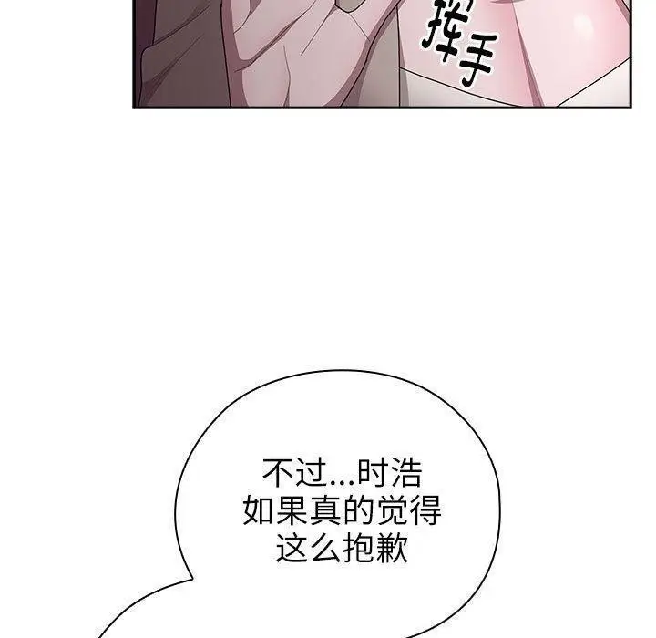 漫画《大企业里的小秘密》第23话第89张图