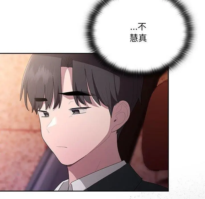 漫画《大企业里的小秘密》第23话第92张图