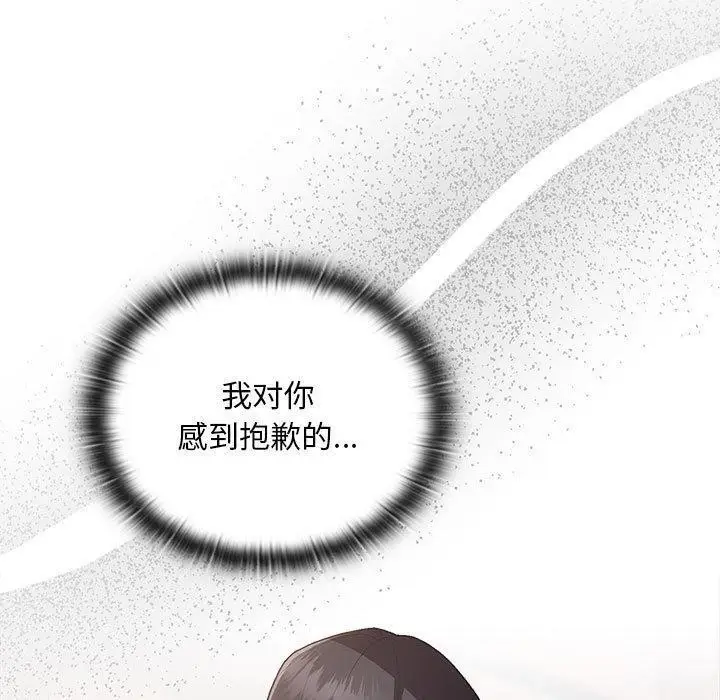 漫画《大企业里的小秘密》第23话第93张图