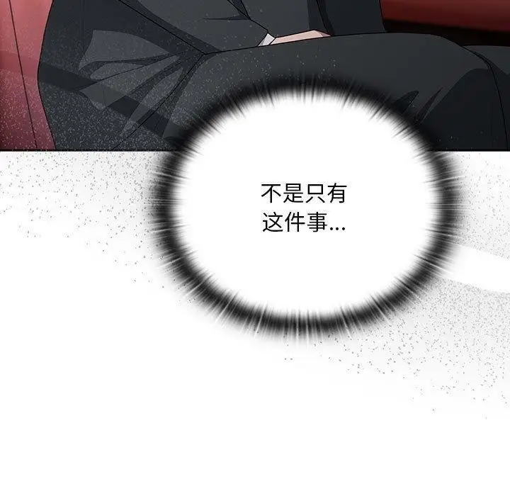 漫画《大企业里的小秘密》第23话第95张图