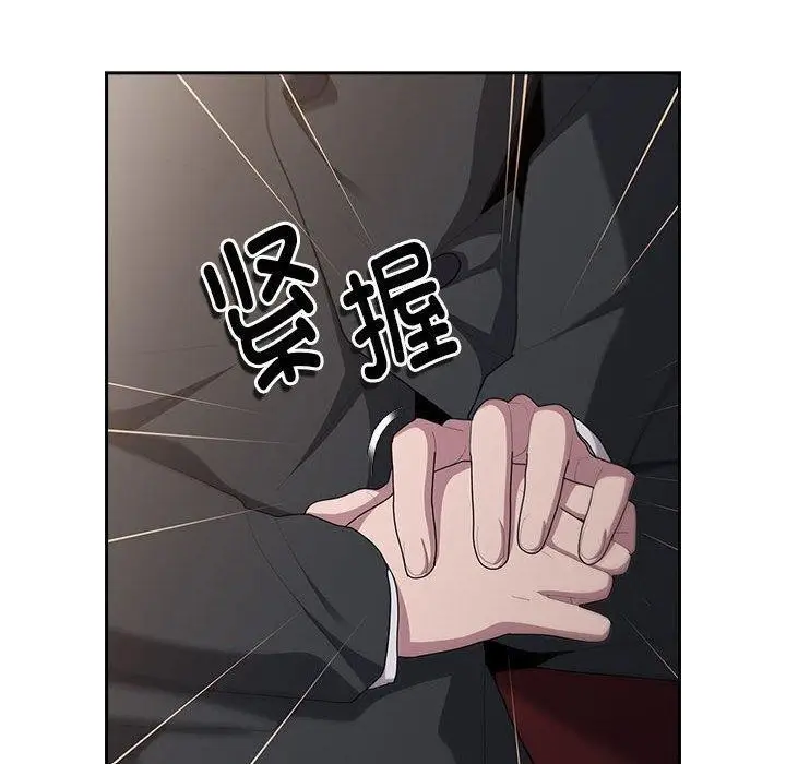 漫画《大企业里的小秘密》第23话第96张图