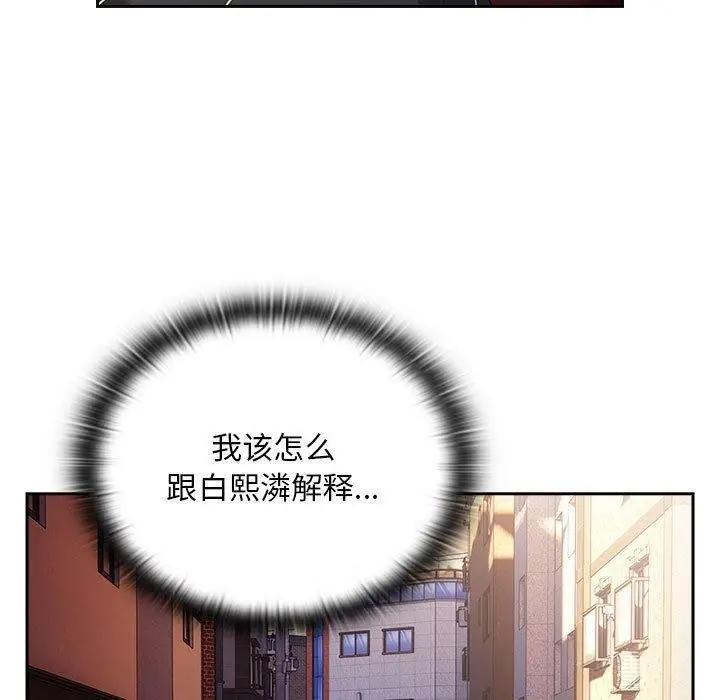漫画《大企业里的小秘密》第23话第97张图