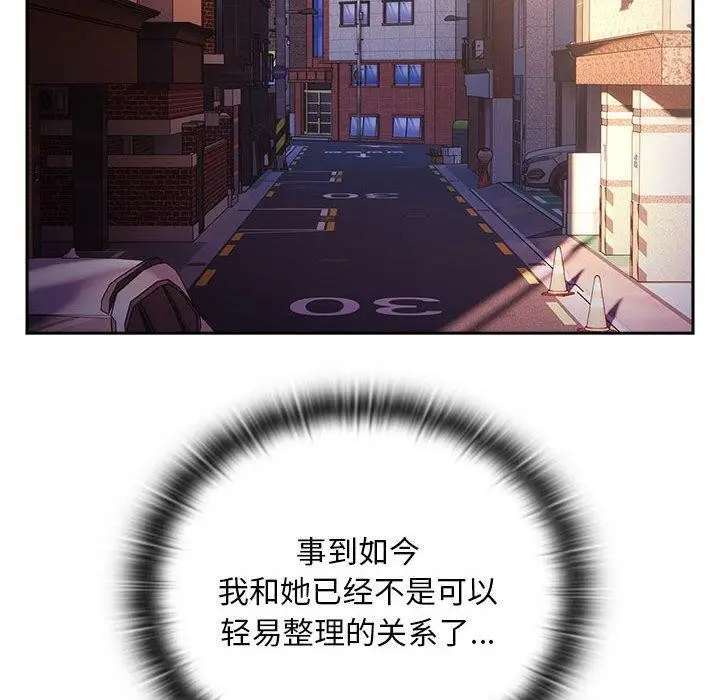 漫画《大企业里的小秘密》第23话第98张图