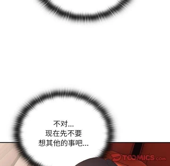 漫画《大企业里的小秘密》第23话第99张图