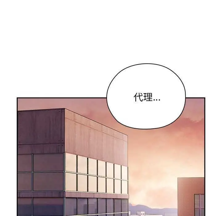 漫画《大企业里的小秘密》第24话第10张图
