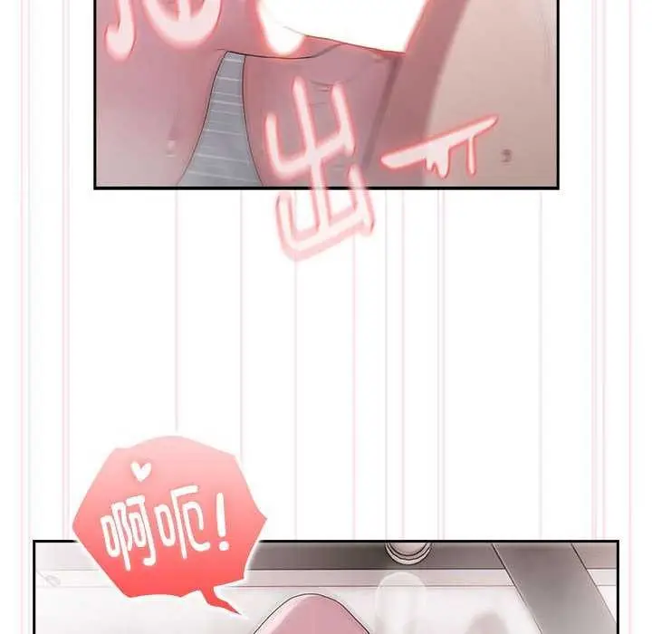 漫画《大企业里的小秘密》第24话第100张图