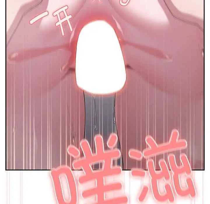 漫画《大企业里的小秘密》第24话第105张图