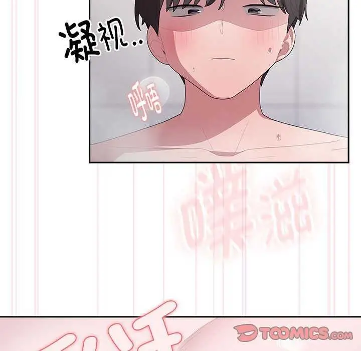 漫画《大企业里的小秘密》第24话第107张图