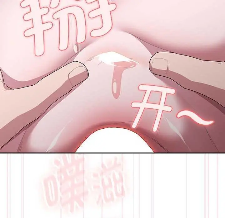 漫画《大企业里的小秘密》第24话第108张图