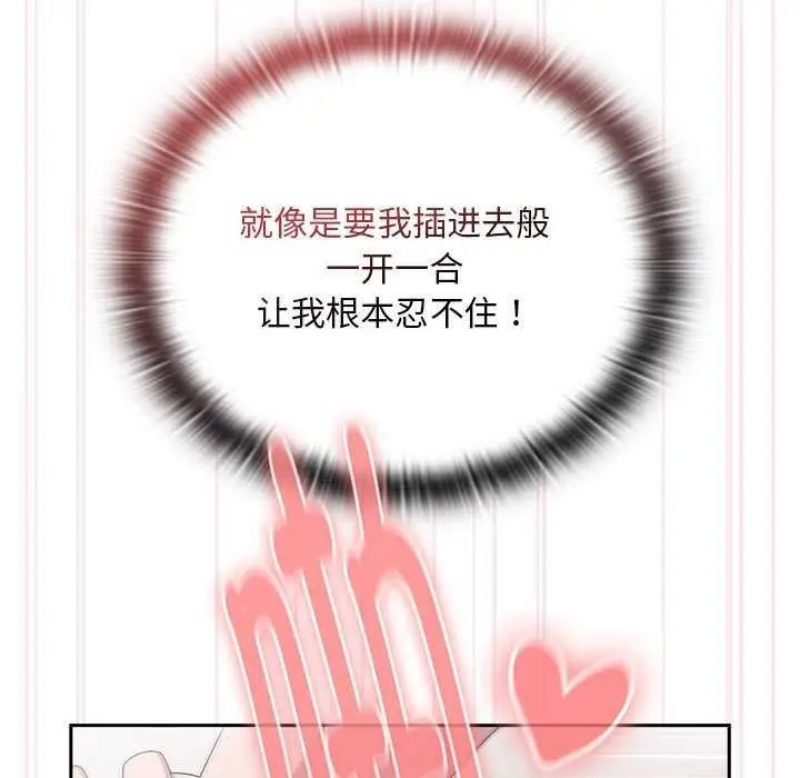 漫画《大企业里的小秘密》第24话第109张图