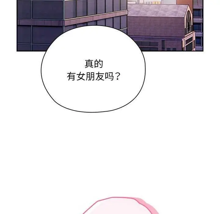 漫画《大企业里的小秘密》第24话第11张图