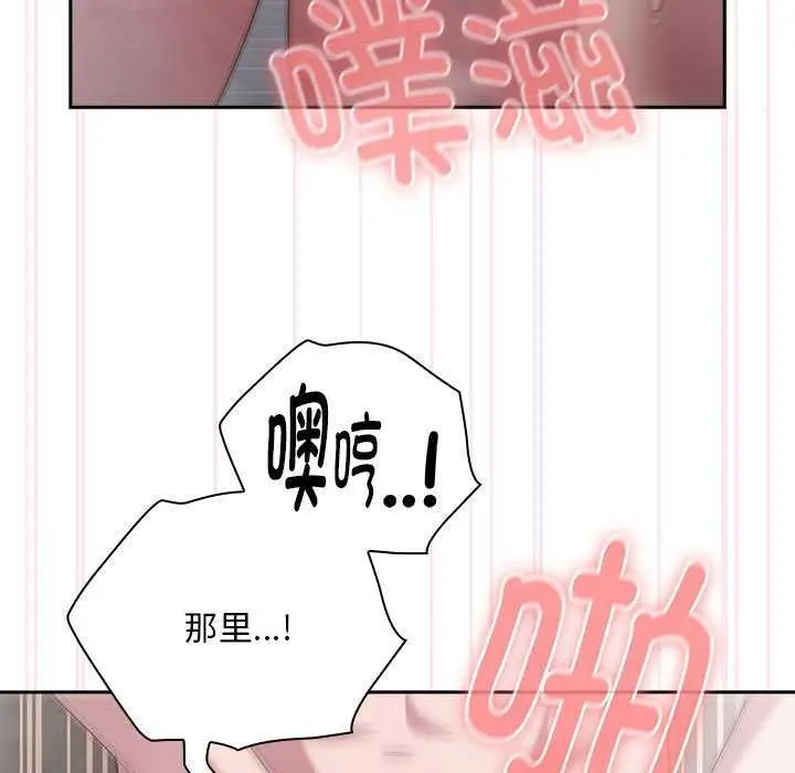 漫画《大企业里的小秘密》第24话第111张图