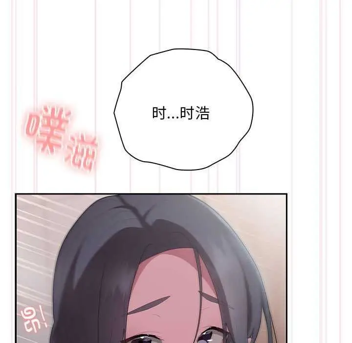 漫画《大企业里的小秘密》第24话第117张图