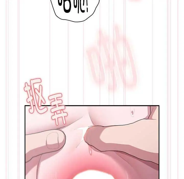 漫画《大企业里的小秘密》第24话第122张图