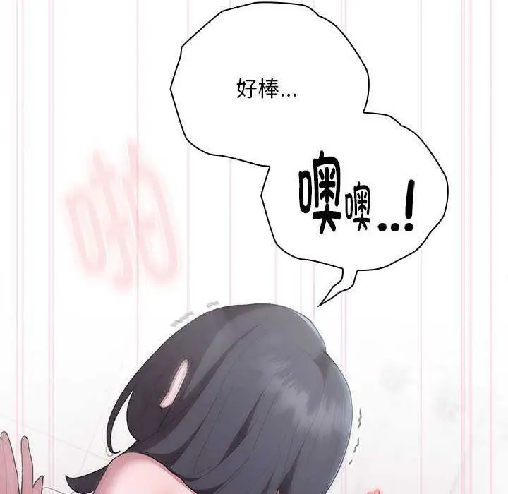 漫画《大企业里的小秘密》第24话第124张图