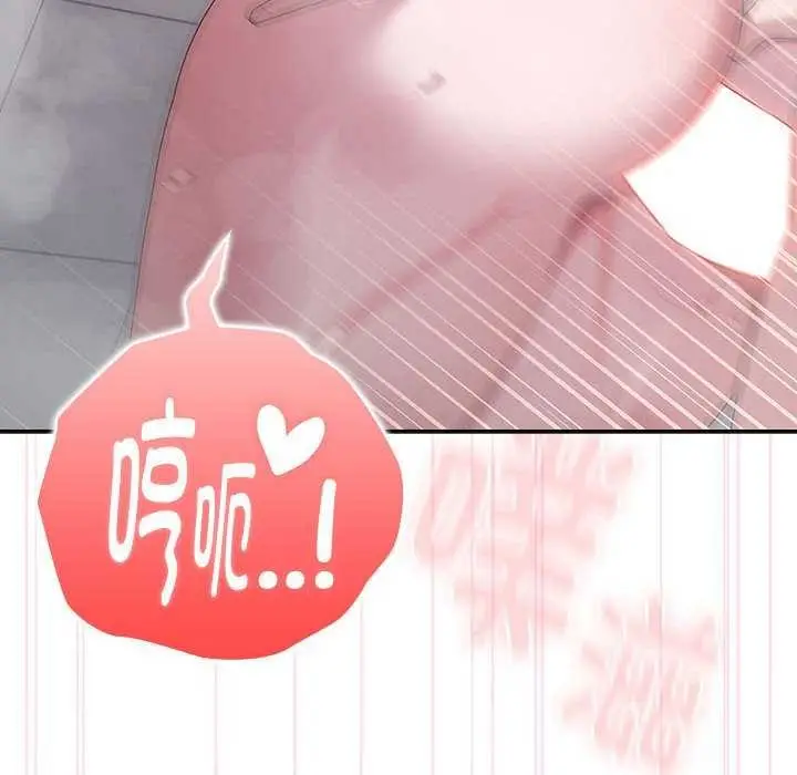 漫画《大企业里的小秘密》第24话第126张图
