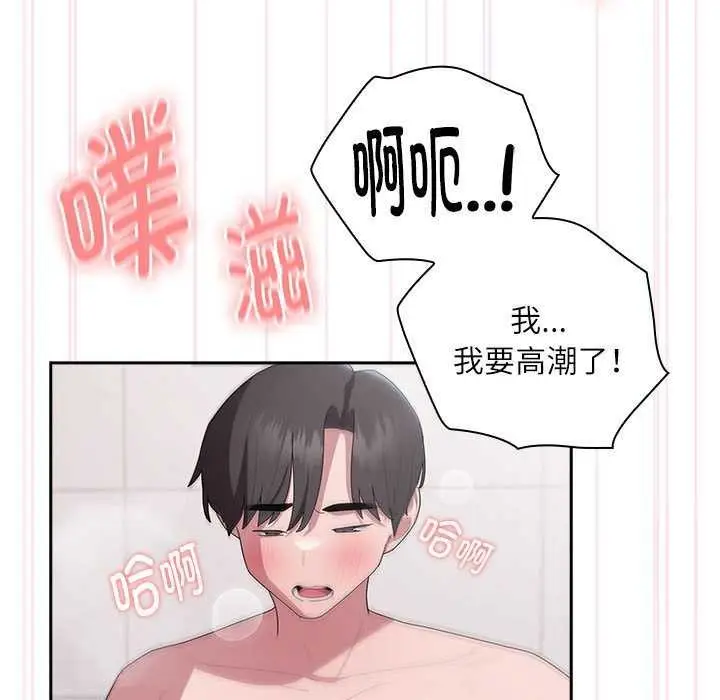 漫画《大企业里的小秘密》第24话第127张图