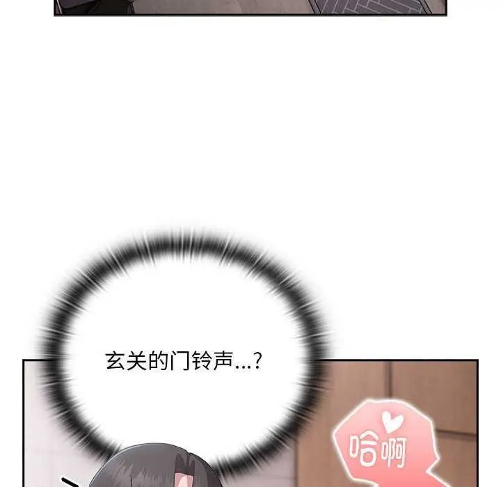 漫画《大企业里的小秘密》第24话第140张图