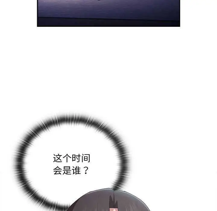 漫画《大企业里的小秘密》第24话第145张图
