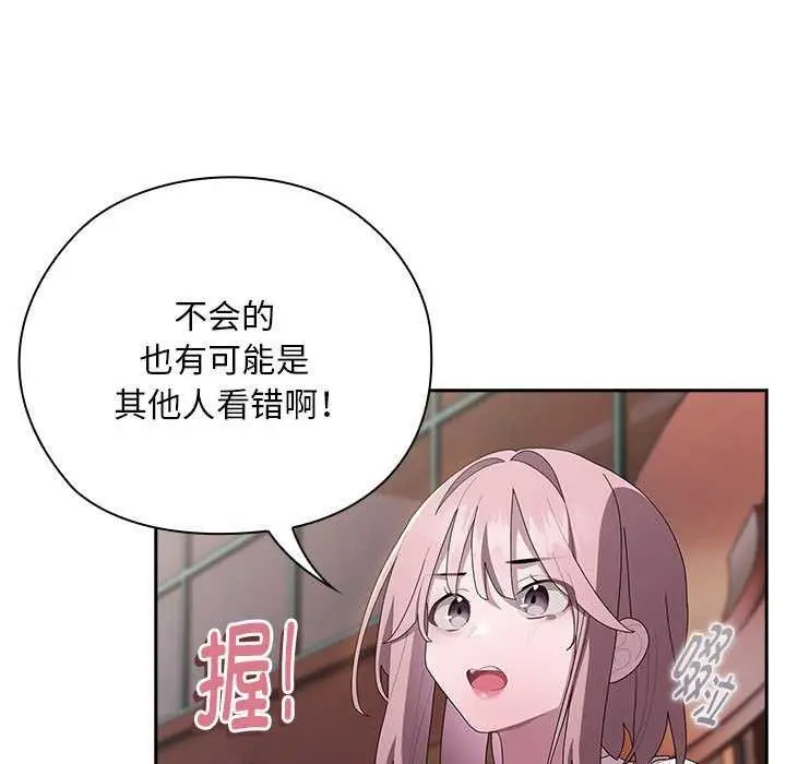 漫画《大企业里的小秘密》第24话第15张图