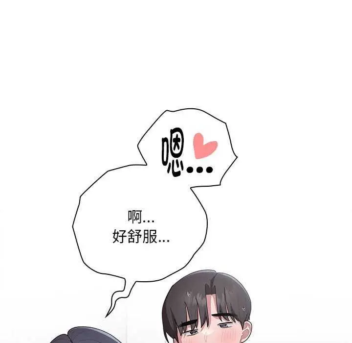 漫画《大企业里的小秘密》第24话第23张图