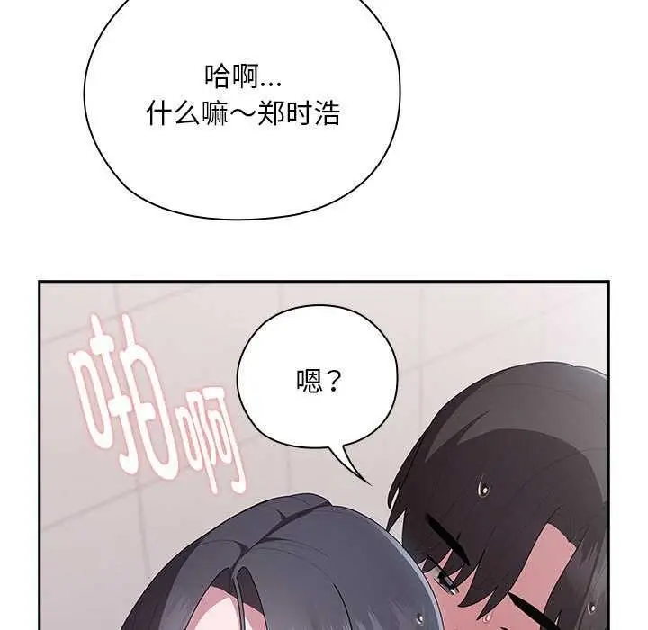 漫画《大企业里的小秘密》第24话第29张图