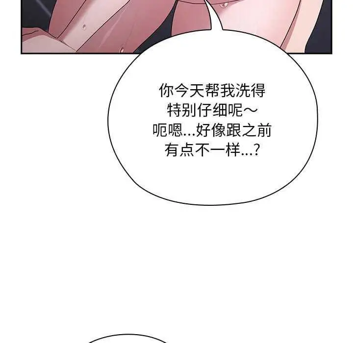漫画《大企业里的小秘密》第24话第31张图