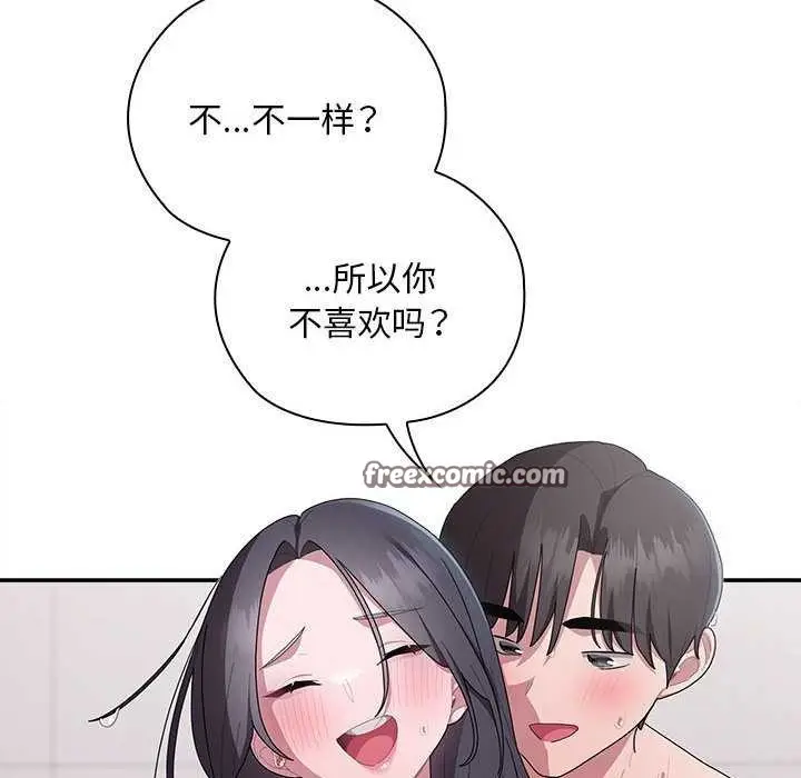 漫画《大企业里的小秘密》第24话第32张图