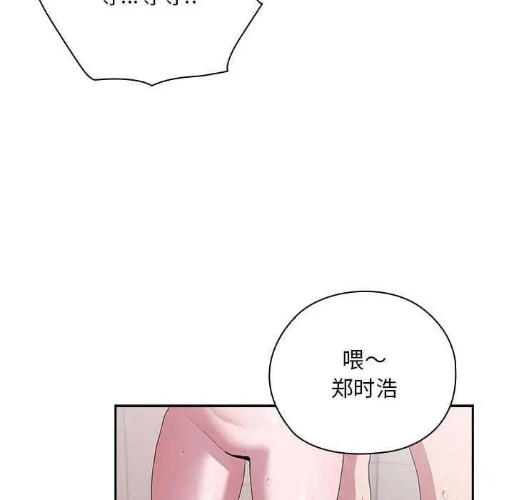 漫画《大企业里的小秘密》第24话第42张图