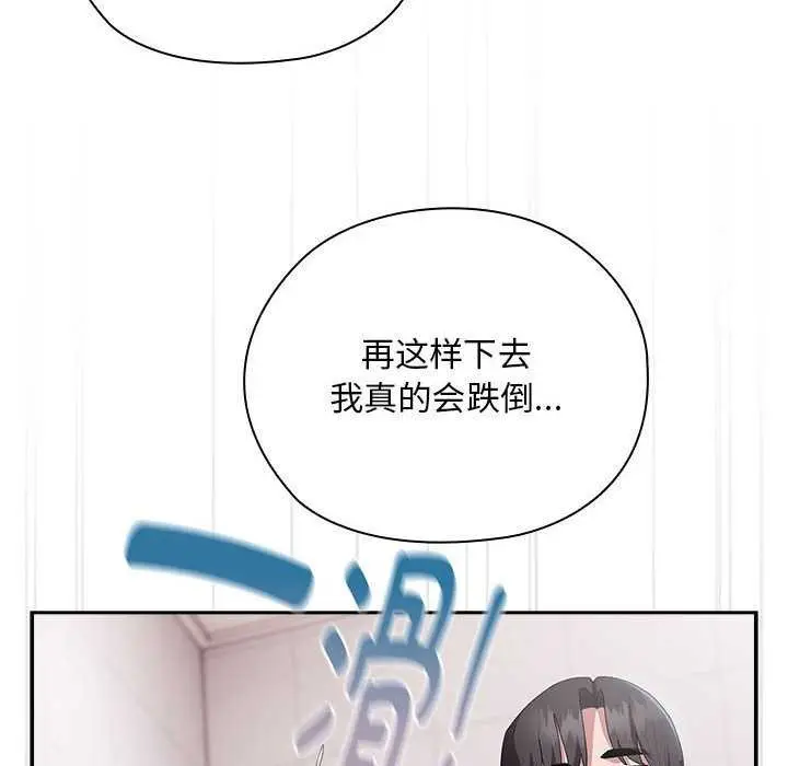 漫画《大企业里的小秘密》第24话第44张图