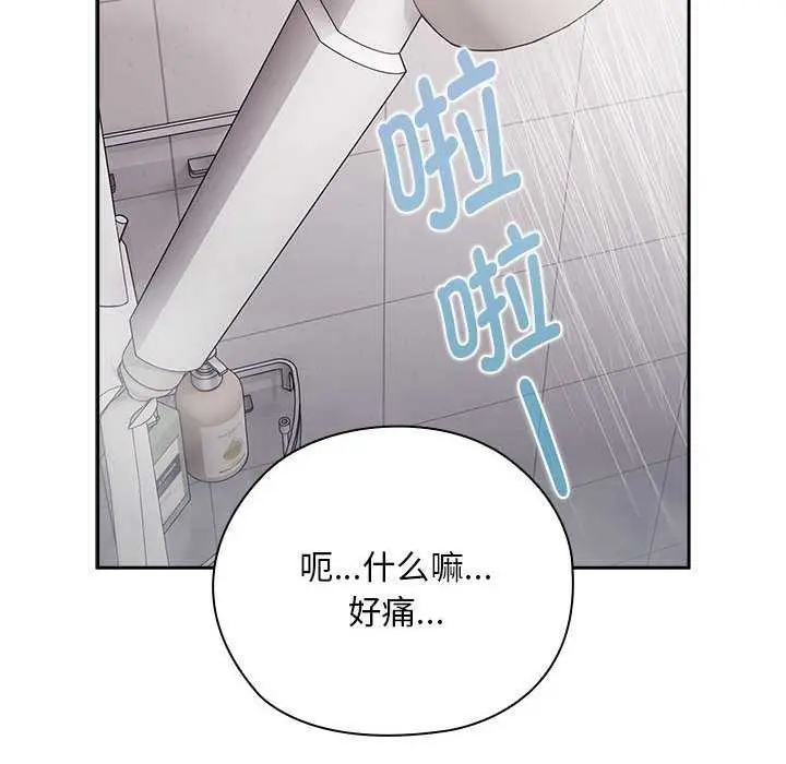 漫画《大企业里的小秘密》第24话第50张图