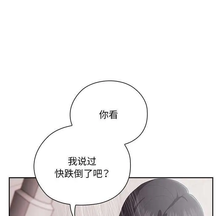 漫画《大企业里的小秘密》第24话第51张图