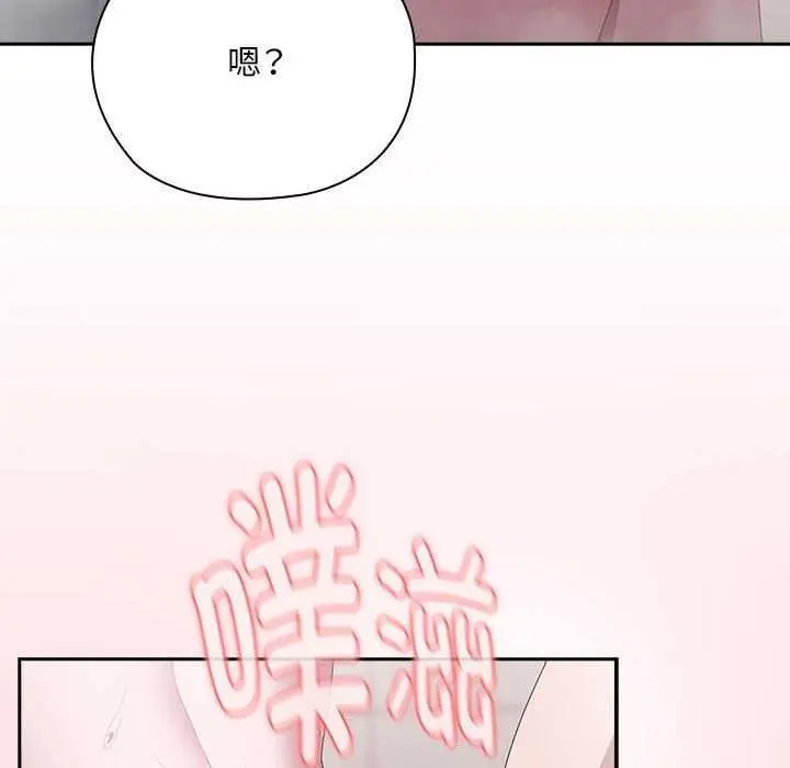 漫画《大企业里的小秘密》第24话第56张图