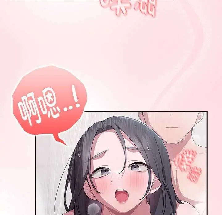 漫画《大企业里的小秘密》第24话第58张图