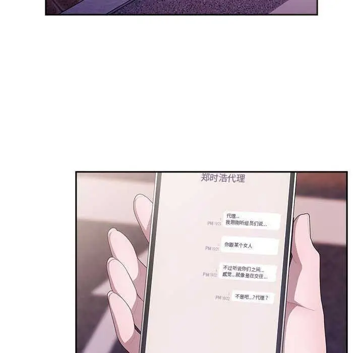 漫画《大企业里的小秘密》第24话第6张图