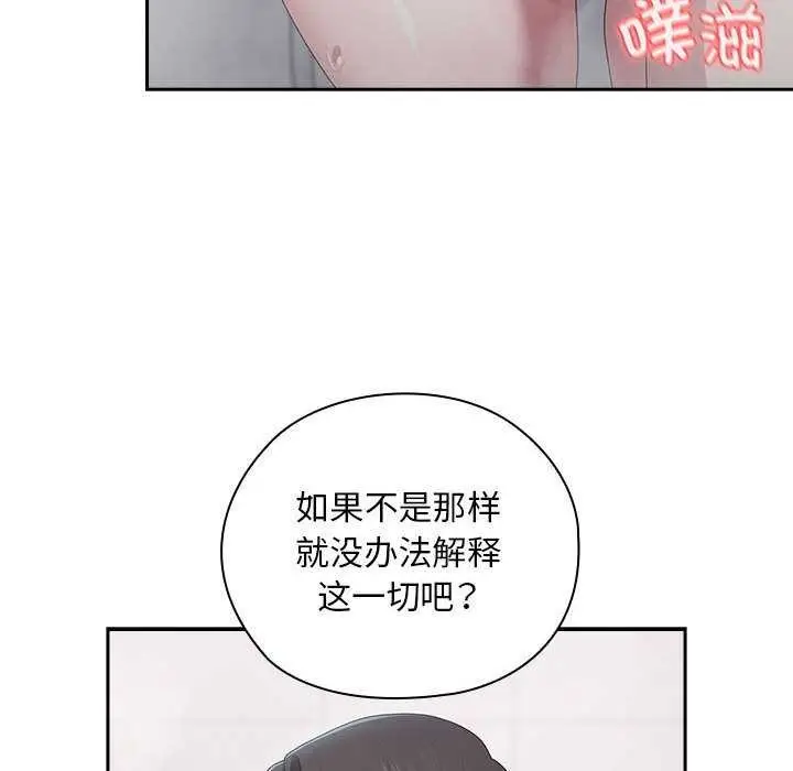 漫画《大企业里的小秘密》第24话第62张图