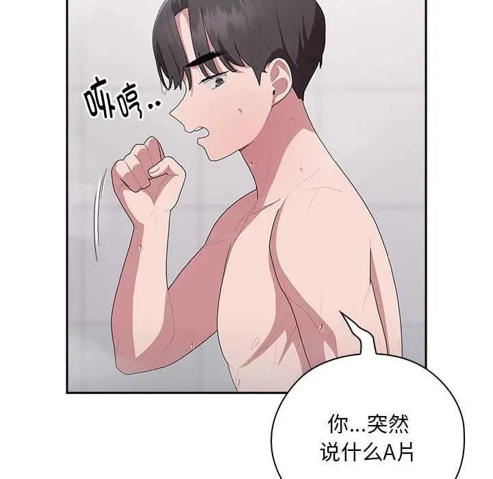 漫画《大企业里的小秘密》第24话第63张图