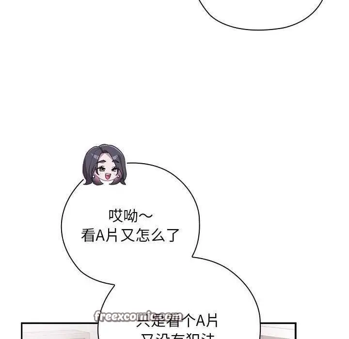 漫画《大企业里的小秘密》第24话第64张图