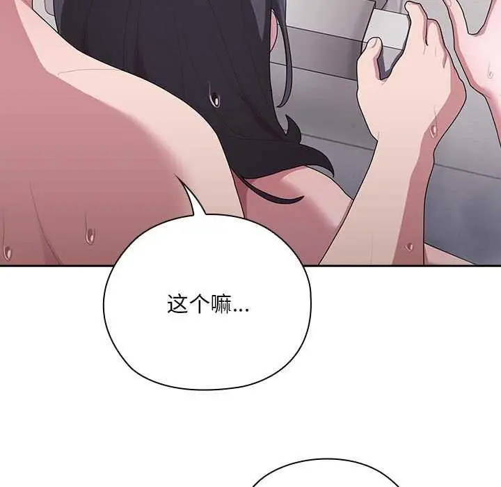 漫画《大企业里的小秘密》第24话第67张图