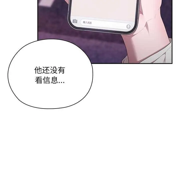 漫画《大企业里的小秘密》第24话第7张图