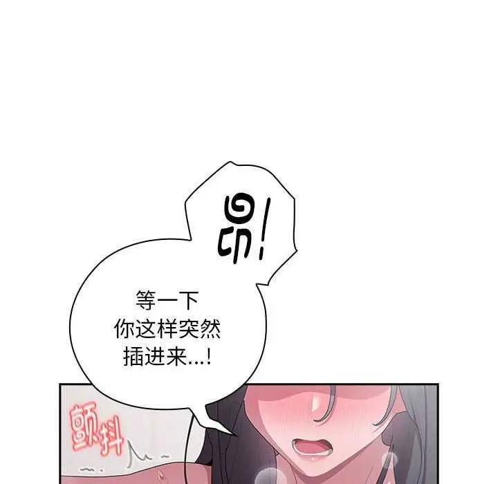 漫画《大企业里的小秘密》第24话第72张图