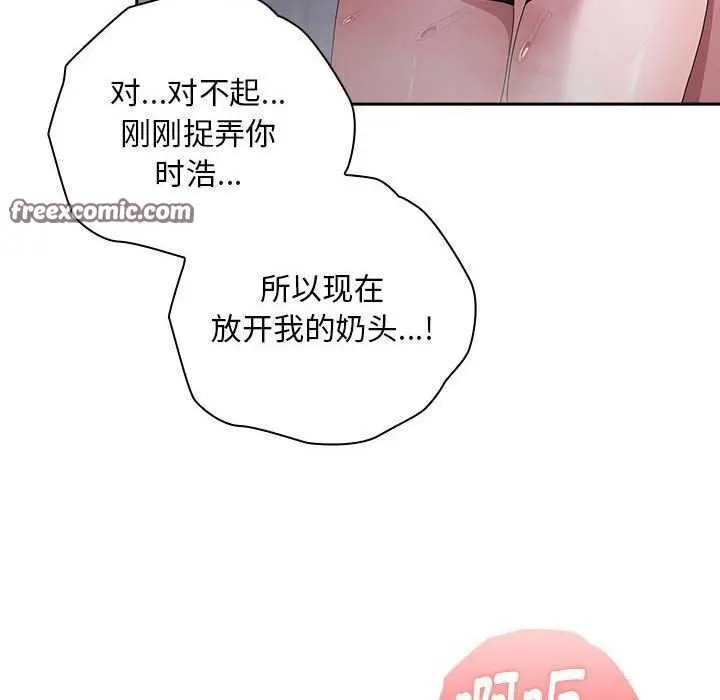 漫画《大企业里的小秘密》第24话第80张图